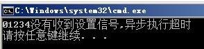 C#中，函数运行超时的功能的实现