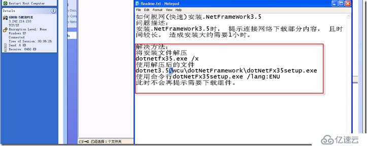 .net framework 脱网安装