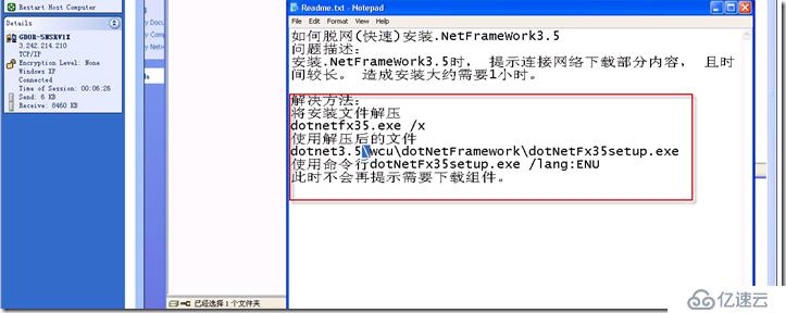 .net framework 脫網(wǎng)安裝