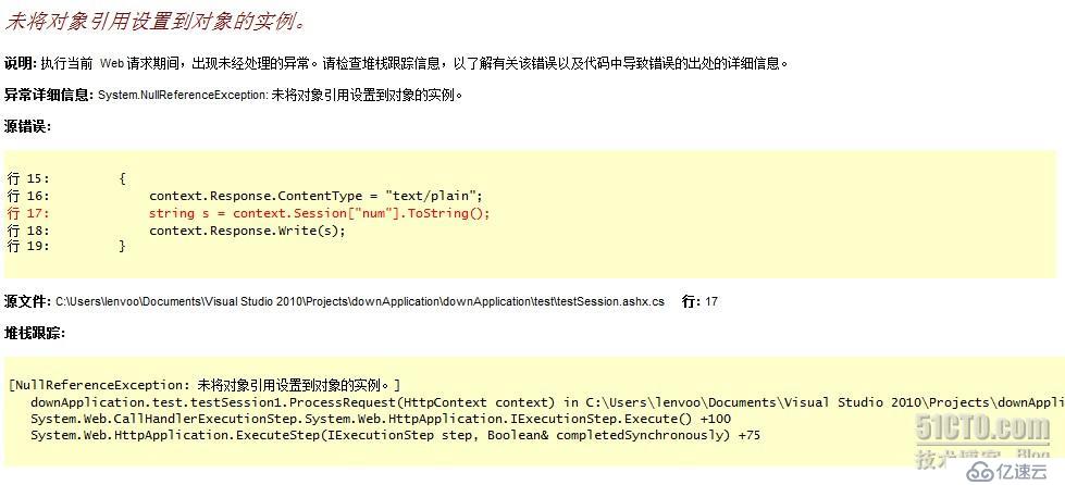 ASP.NET一般处理程序（.ashx.cs）中使用Session的问题