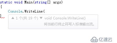 Console.WriteLine占位符的小知识点