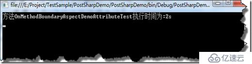 AOP之PostSharp2-OnMethodBoundaryAspect