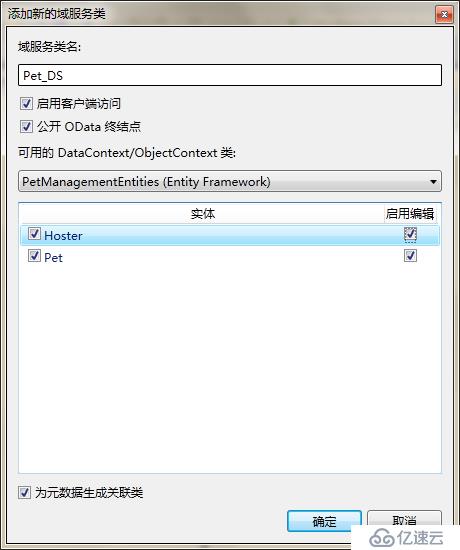 在Visual Studio LightSwitch 2011中引用WCF RIA Service数据源