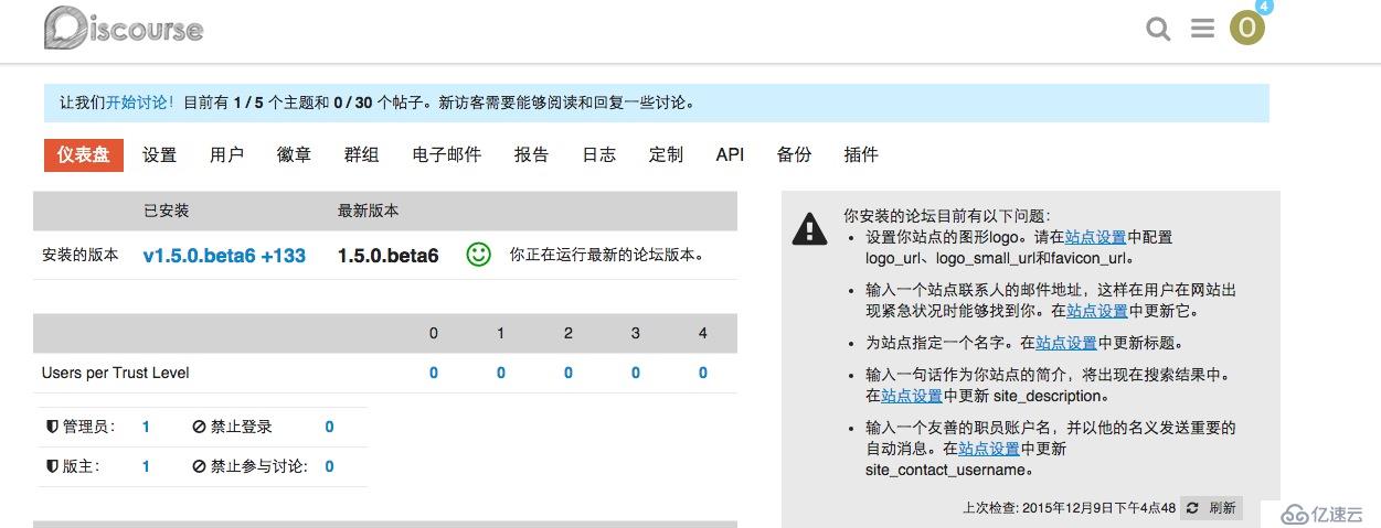 开源论坛之discourse搭建