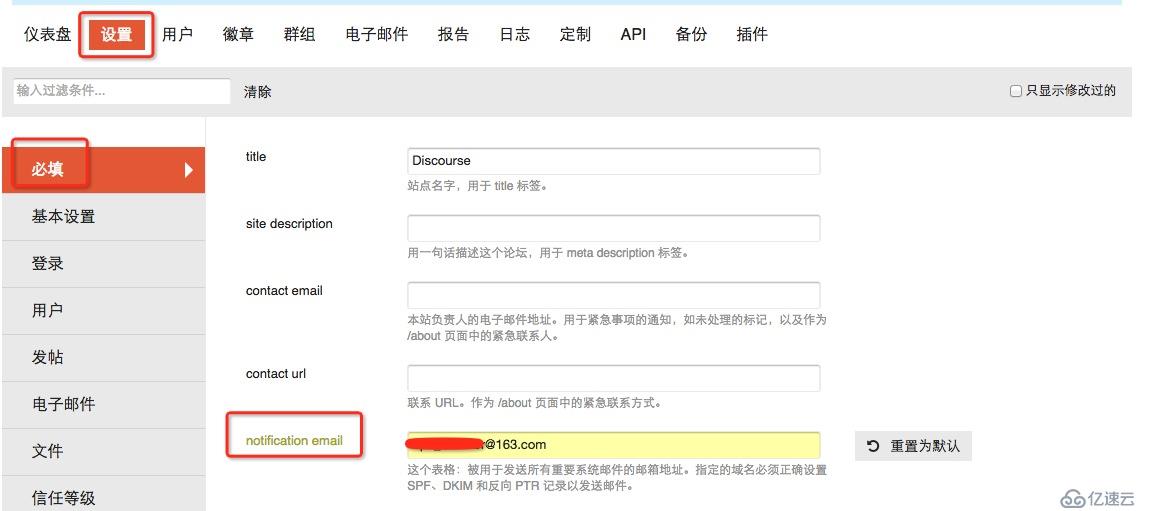 開(kāi)源論壇之discourse搭建