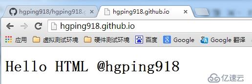 GitHub搭建简单的项目“Hello HTML”