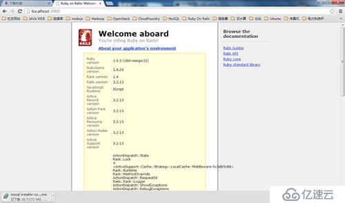 Ruby On Rails环境搭建（新）