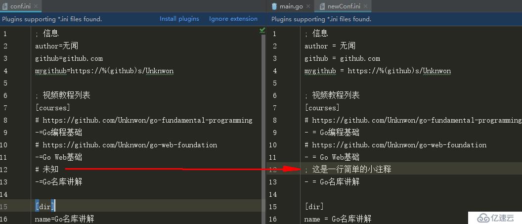 goconfig如何對ini配置文件進(jìn)行操作