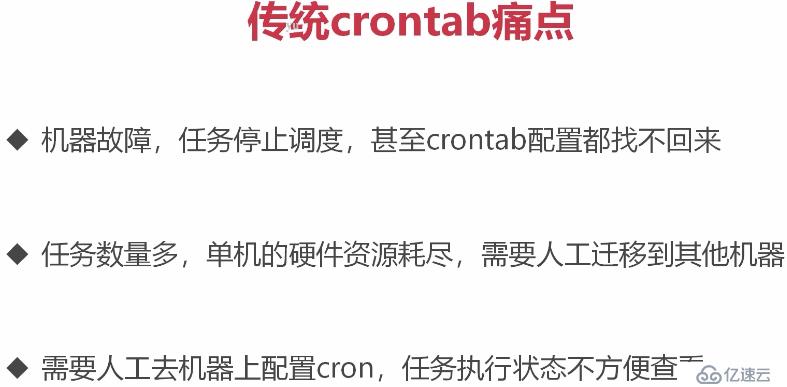 go任务调度11（分布式crontab架构分析）