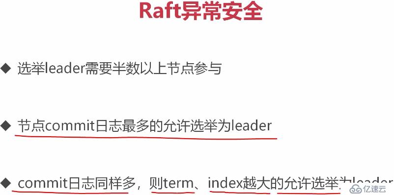 etcd协调服务、raft协议、GRPC协议的原理是什么