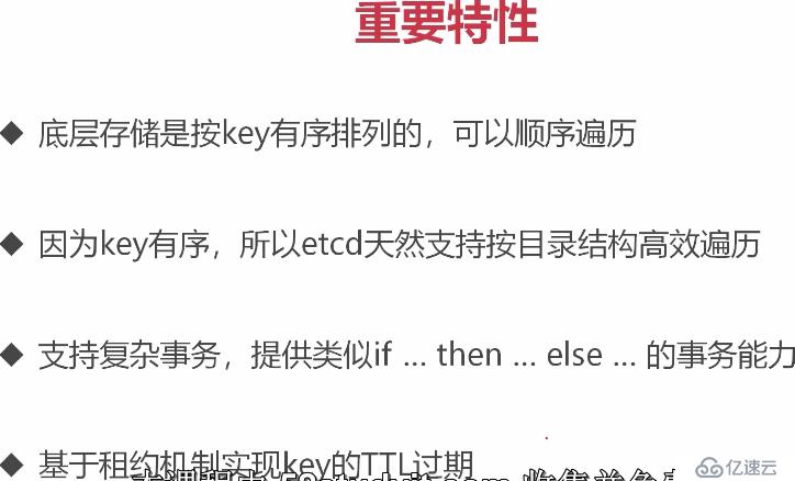 etcd协调服务、raft协议、GRPC协议的原理是什么