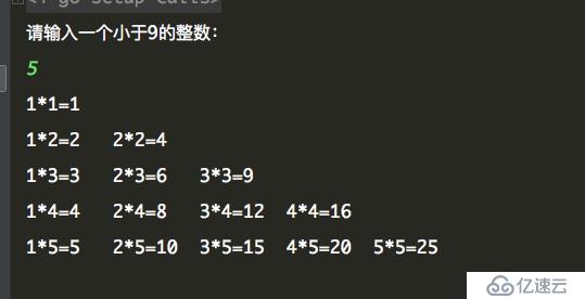 Go语言函数打印乘法表
