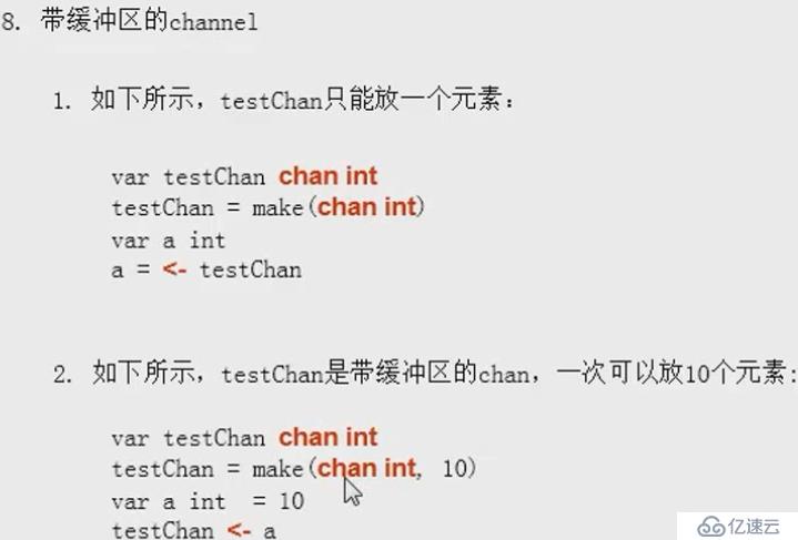 goroutine/channel（1）