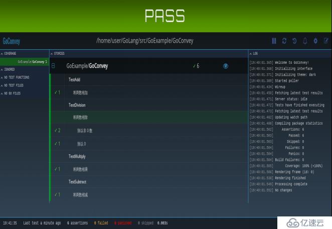 Go语言开发（十九）、GoConvey测试框架