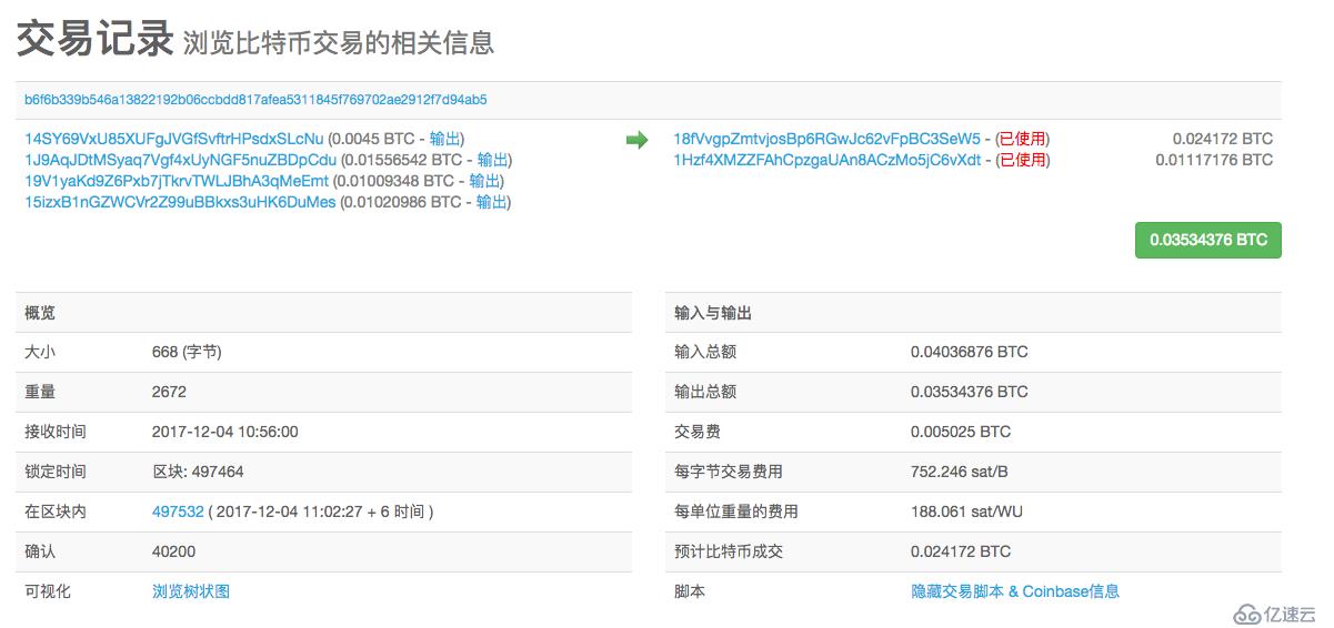 从0到1简易区块链开发手册V0.4-实现转账交易的思路分析