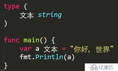 Golang学习笔记（2）---go语言基本类型