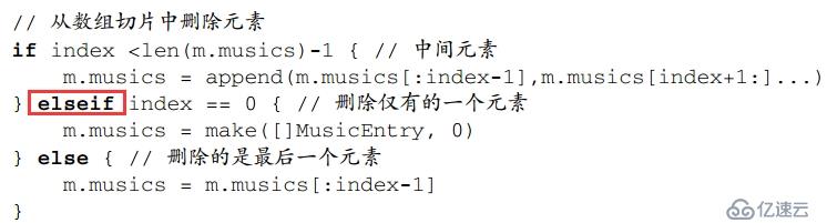 《Go语言编程》【3.6 完整示例】代码错误和文件目录结构