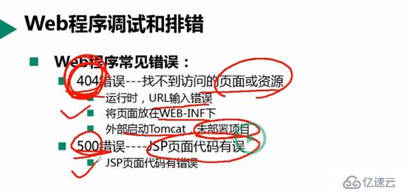 Java Web 开发中web、jsp的详细介绍