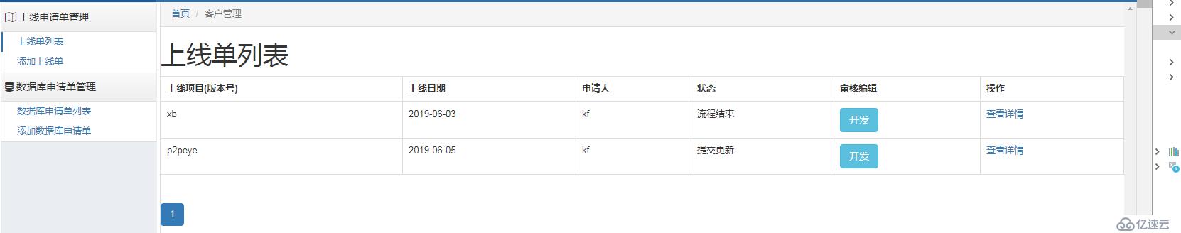 利用django尝试写一个代码发布系统