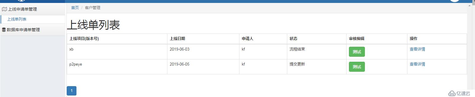 利用django尝试写一个代码发布系统