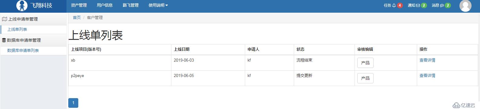 利用django尝试写一个代码发布系统