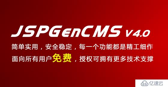 JSPGenCMS伪静态完美解决方法