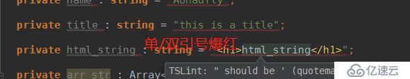 Tslint.json之配置解决WebStrom中的红色问题