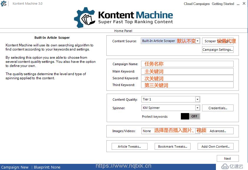 英文SEO采集伪原创软件Kontent Machine注册使用实战教程！