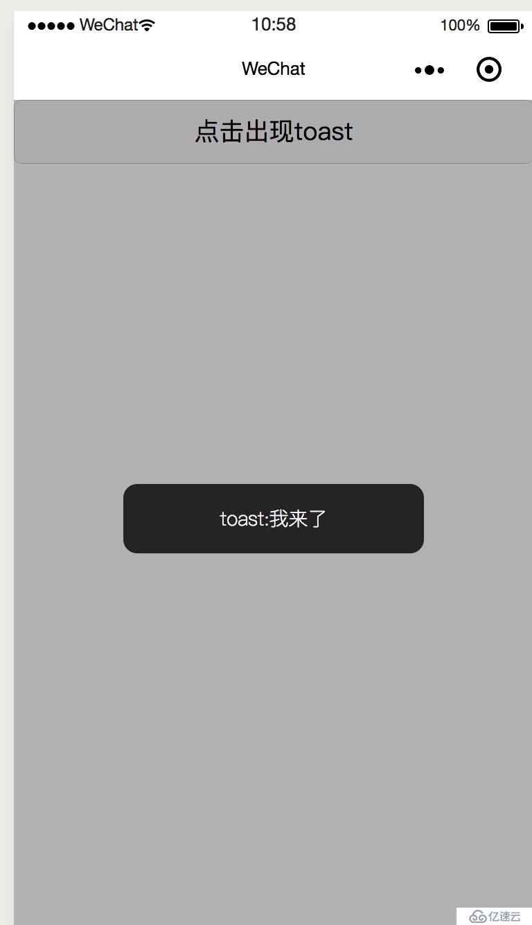 小程序如何封装自定义组件（Toast）