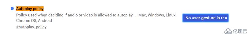 解决chrome66升级后，vidio和audio无法自动播放的办法