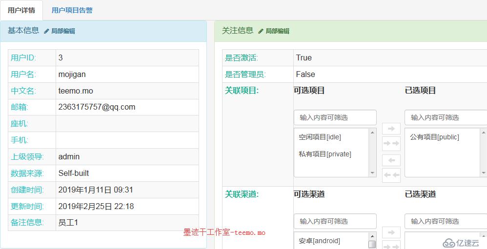 devops之项目与应用引用