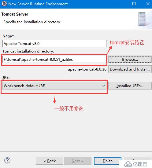 Tomcat服务器安装与配置