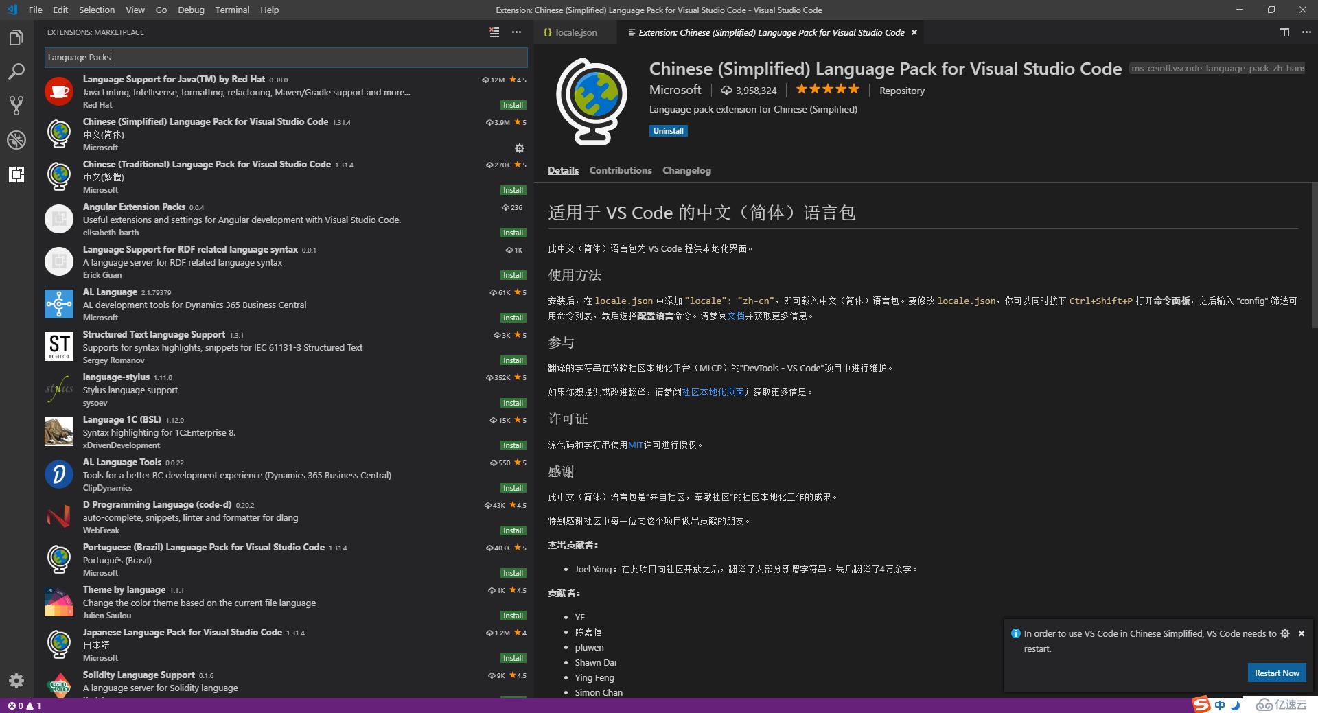 Visual Studio Code語言設(shè)置為中文