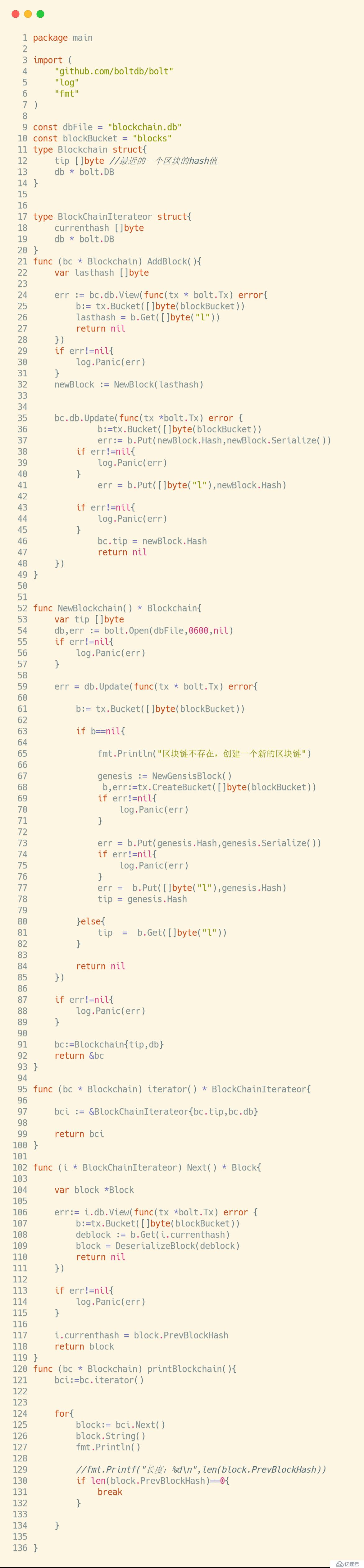 go实现区块链[4]-遍历区块链与数据库持久化(下)