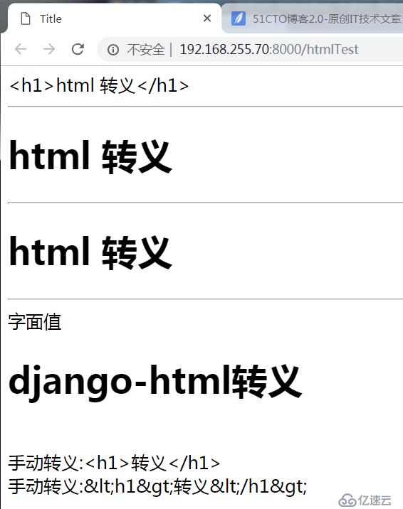 django之html模板转义