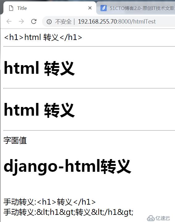 django之html模板轉(zhuǎn)義