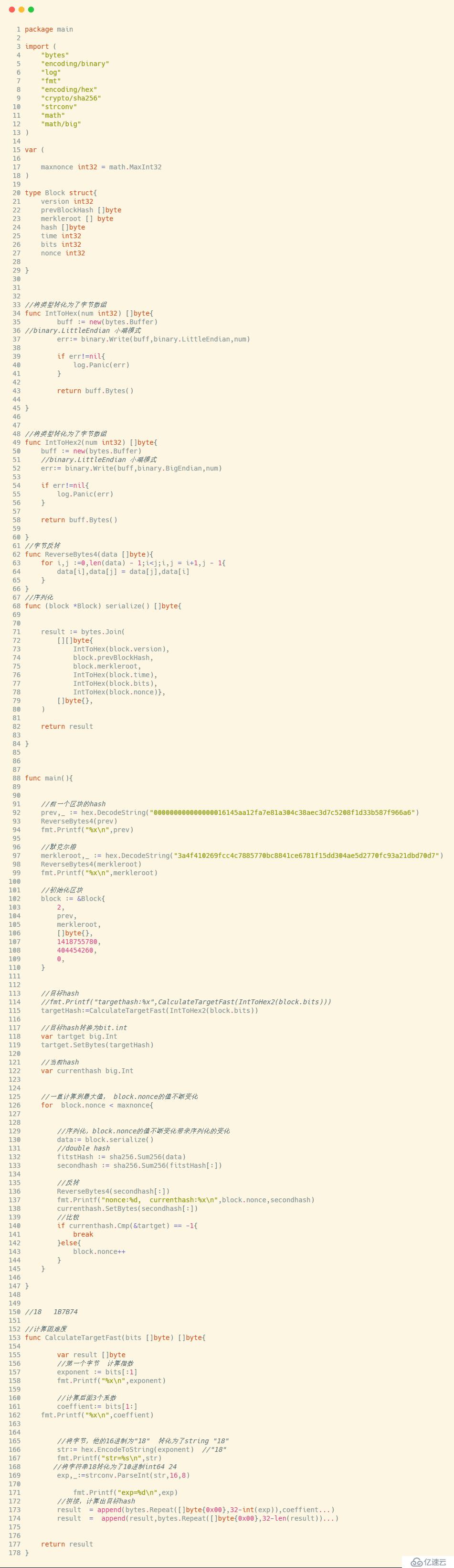 golang[46]-區(qū)塊鏈-比特幣真實(shí)挖礦過(guò)程實(shí)現(xiàn)