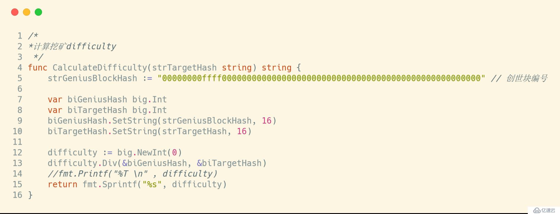 golang[45]-区块链-挖矿困难度