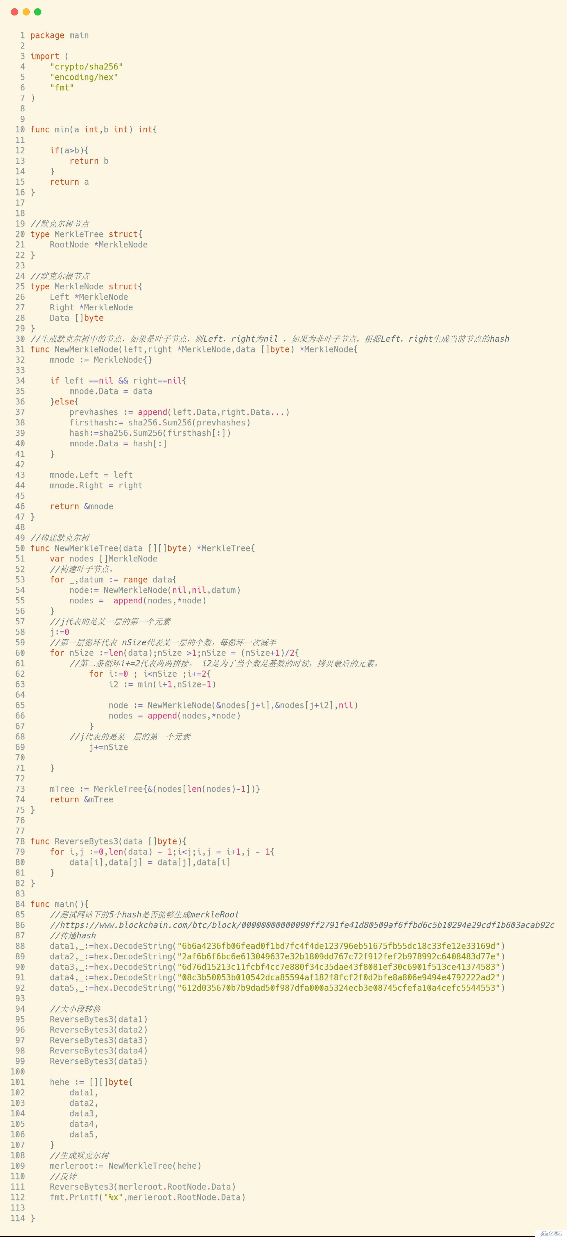 golang如何实现比特币默克尔树