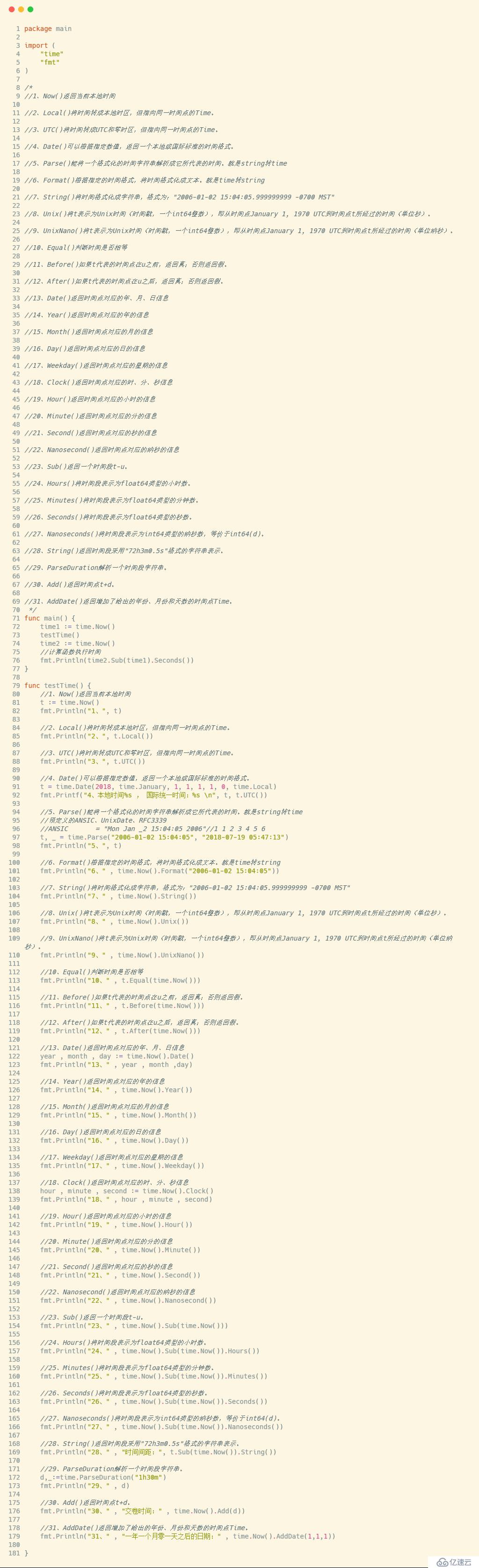 golang语言渐入佳境[28]-time包核心方法