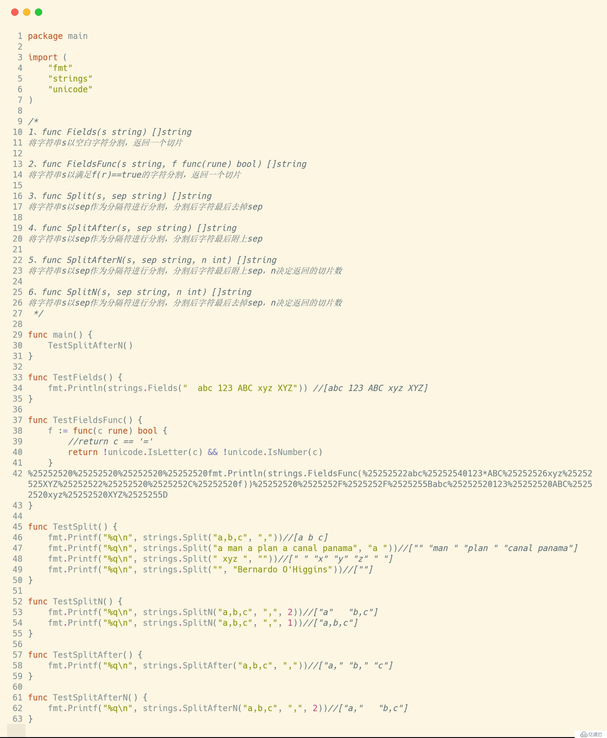 golang语言渐入佳境[23]-string分割类函数