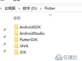 flutter學習日志（一）【flutter的安裝和環境配置 windows】