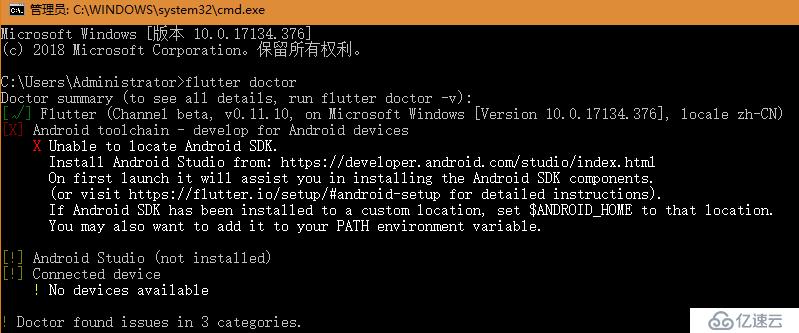 flutter學習日志（一）【flutter的安裝和環境配置 windows】