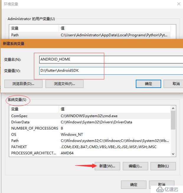 flutter學習日志（一）【flutter的安裝和環境配置 windows】