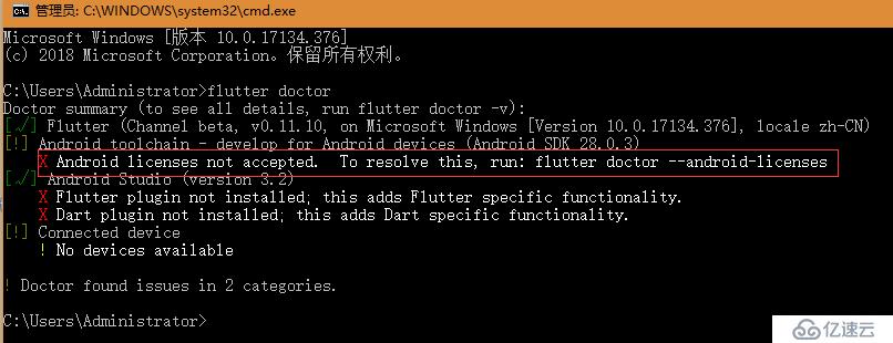 flutter學習日志（一）【flutter的安裝和環境配置 windows】