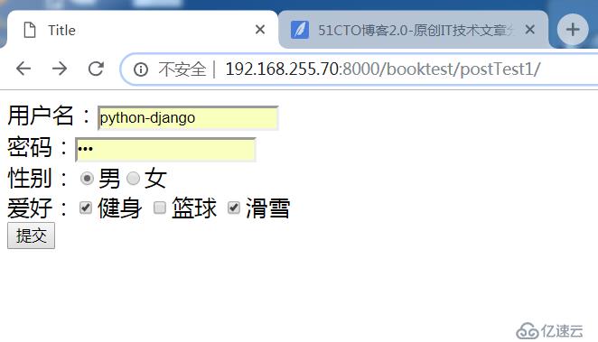 django之瀏覽器使用POST提交表單，后端獲取數(shù)據(jù)