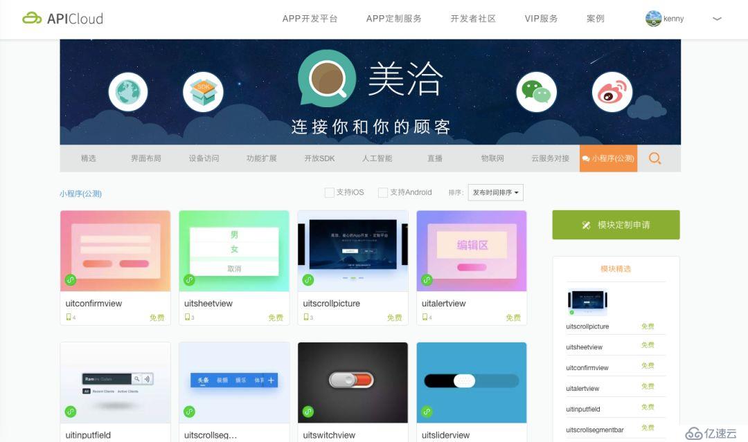 同时兼容iOS、Android、微信小程序的UI引擎