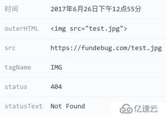 Fundebug能够捕获这些BUG