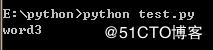 Python 引号说明