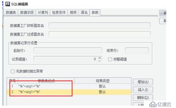 報(bào)表工具怎么做模糊查詢